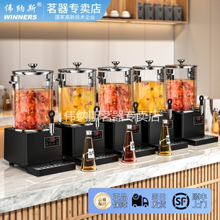 伟纳斯煮茶桶智能泡茶桶煮茶壶煮茶机大容量煮茶器商用烧水保温桶