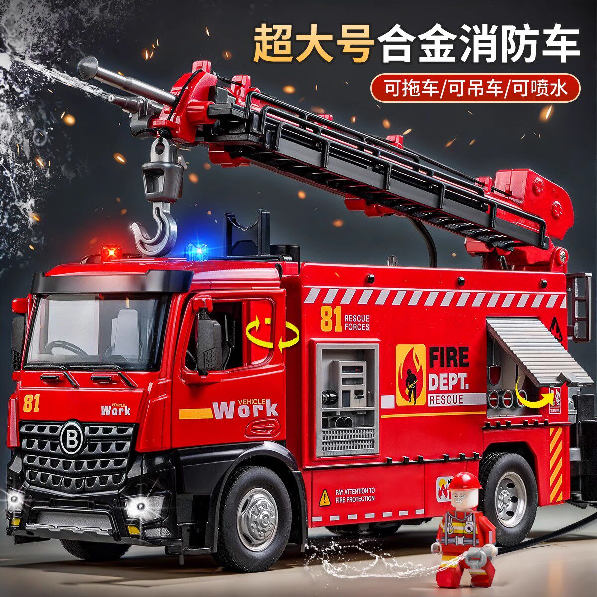 大号合金消防车玩具男孩