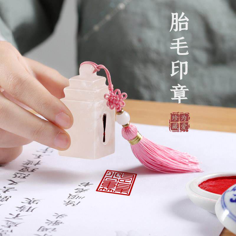 胎毛印章纪念脐带章diy自制胎发宝宝出生满月留念肚脐收藏百天礼