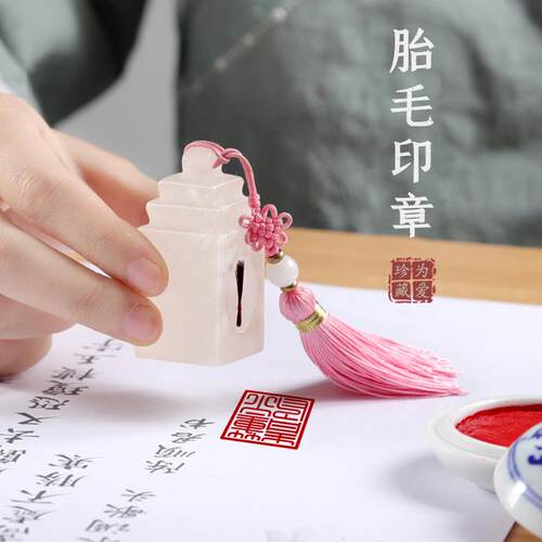 胎毛印章纪念脐带章diy自制胎发宝宝出生满月留念肚脐收藏百天礼