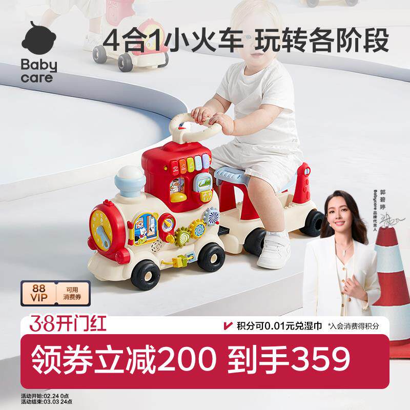 babycare小火车婴儿玩具一岁宝宝新生的儿礼盒幼儿新年周岁见面礼
