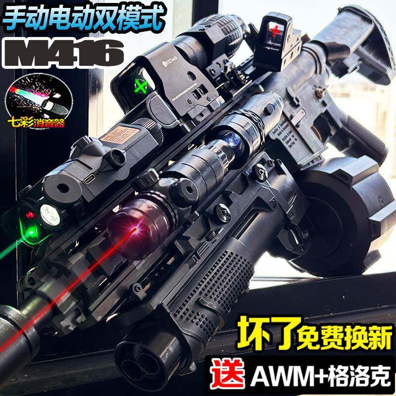 M416电动连发水晶枪儿童男孩玩具枪手自一体突击步彷真发射软弹枪