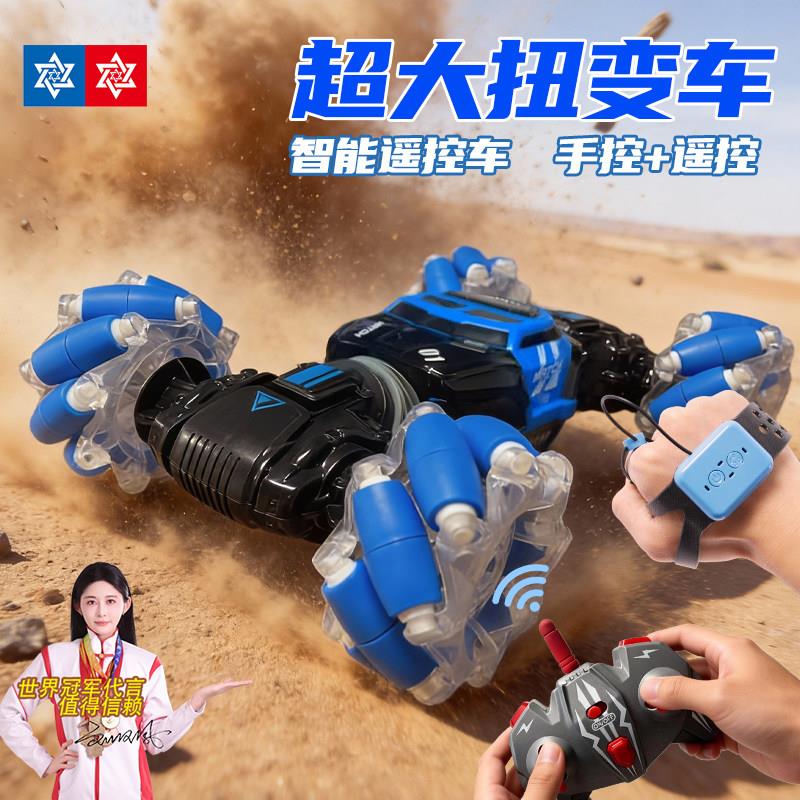 碧天双星手势感应变形遥控汽车扭变车手表遥控车赛车儿童男孩玩具