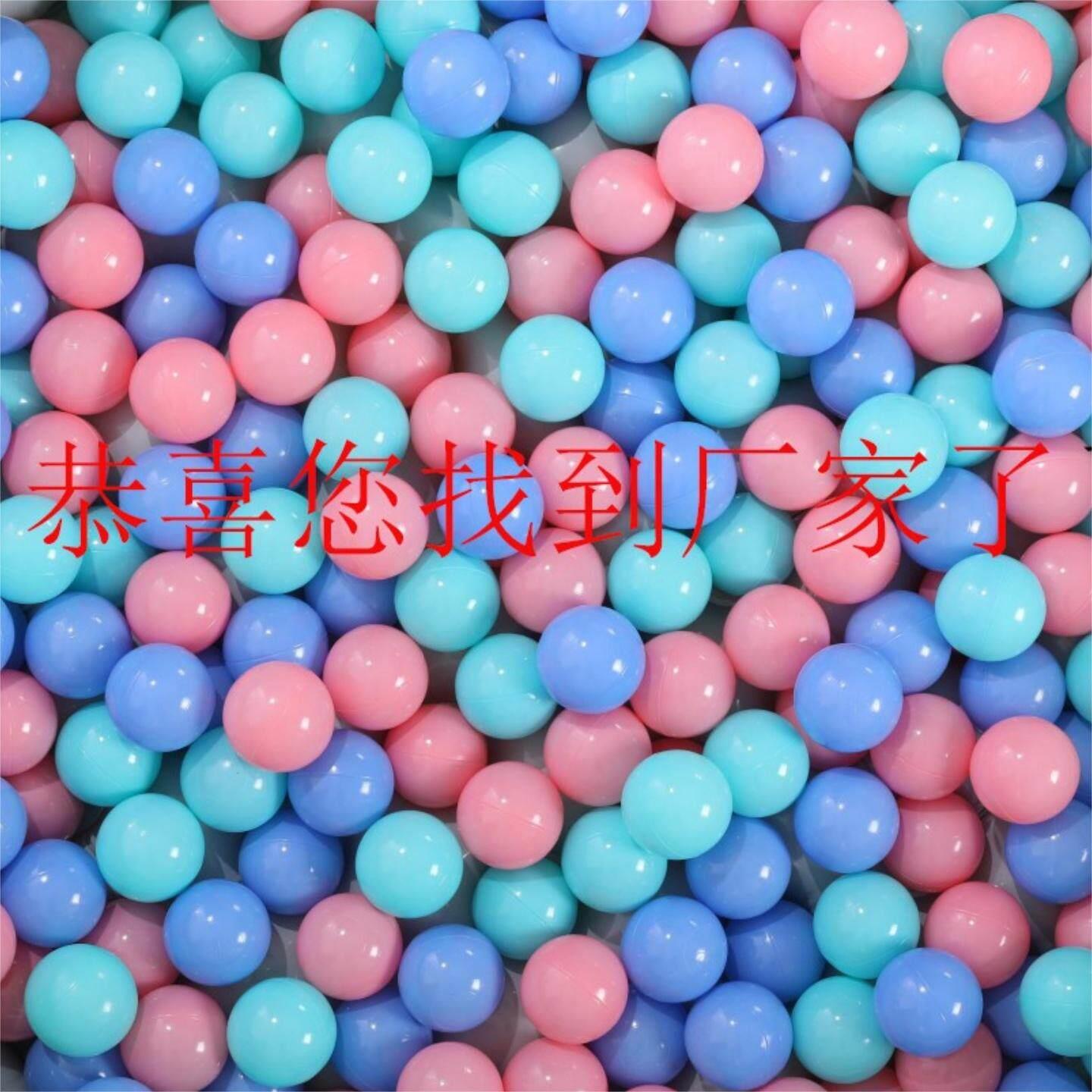 加厚7CM海洋球8CM海洋球大号幼儿园户外游乐场淘气堡波波彩色玩具
