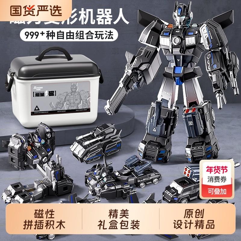 百变磁吸机器人拼工程军事车开发智力动脑变形儿童益智6玩具男孩3