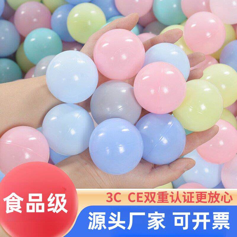 儿童海洋球环保加厚无毒无味波波球室内游乐场婴儿玩具彩色球