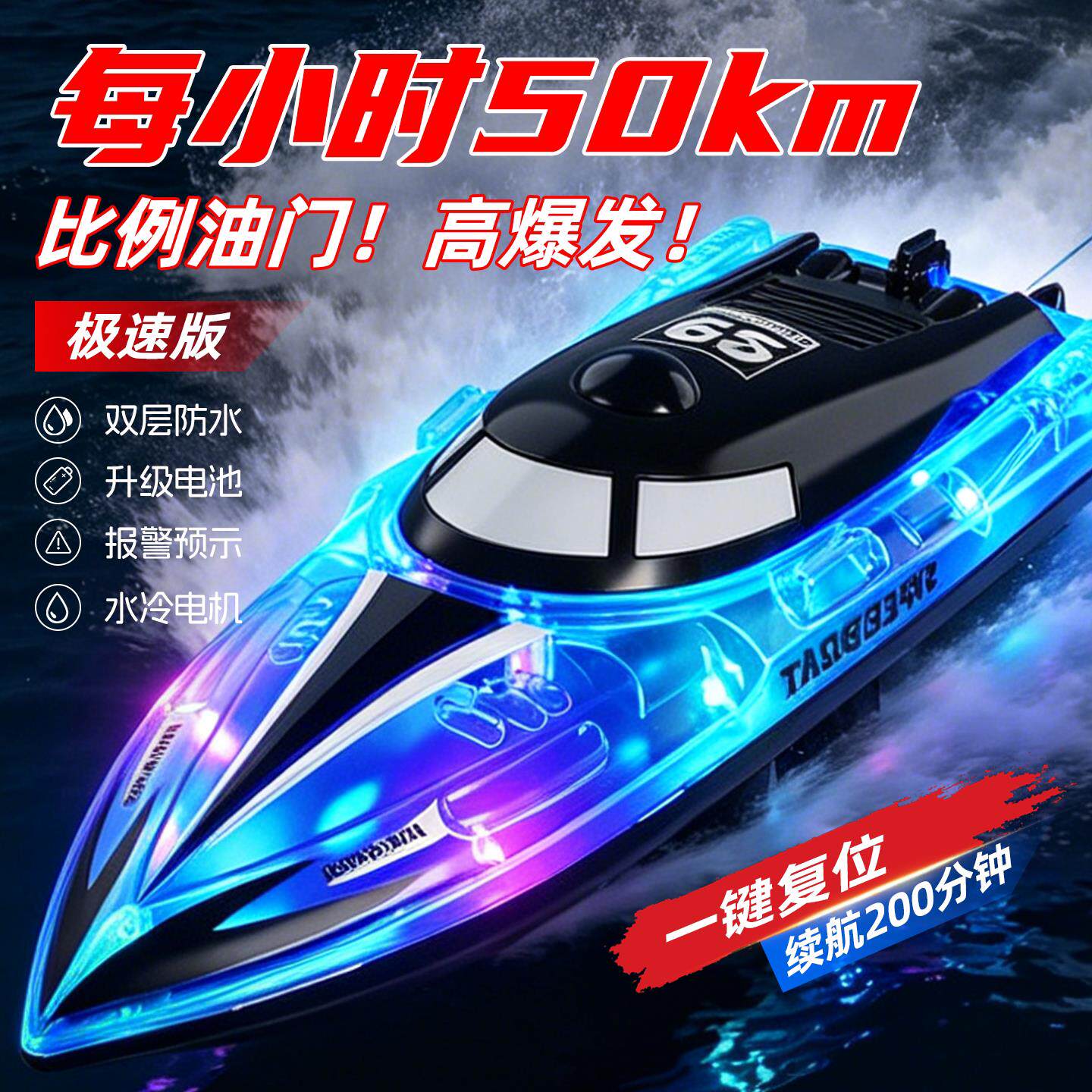 电动遥控船小船模型儿童遥控车高速快游艇玩具水上航母舰充电防水