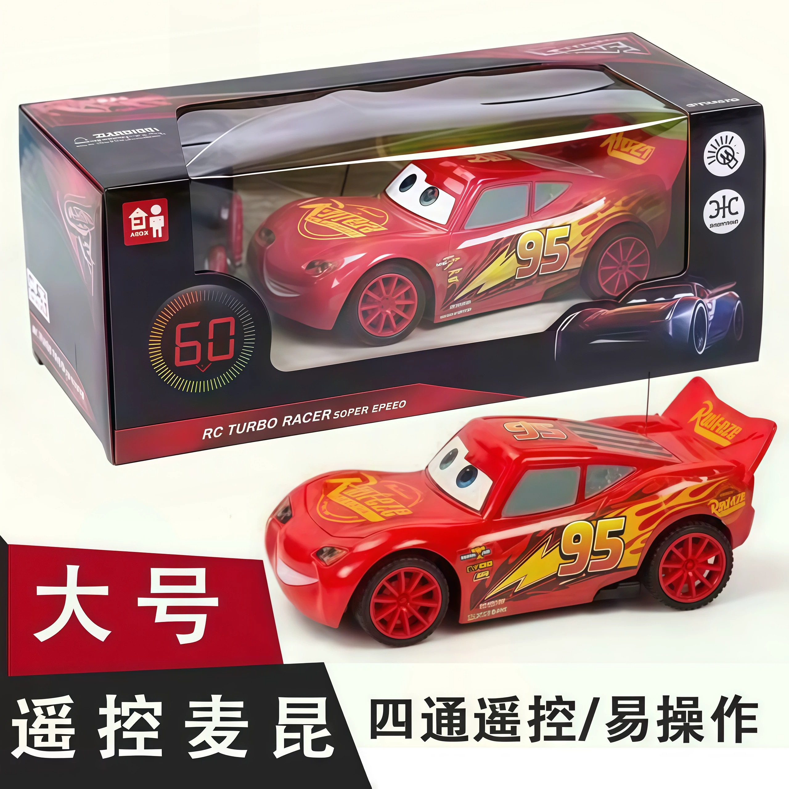 麦昆四通无线高速漂移遥控赛车