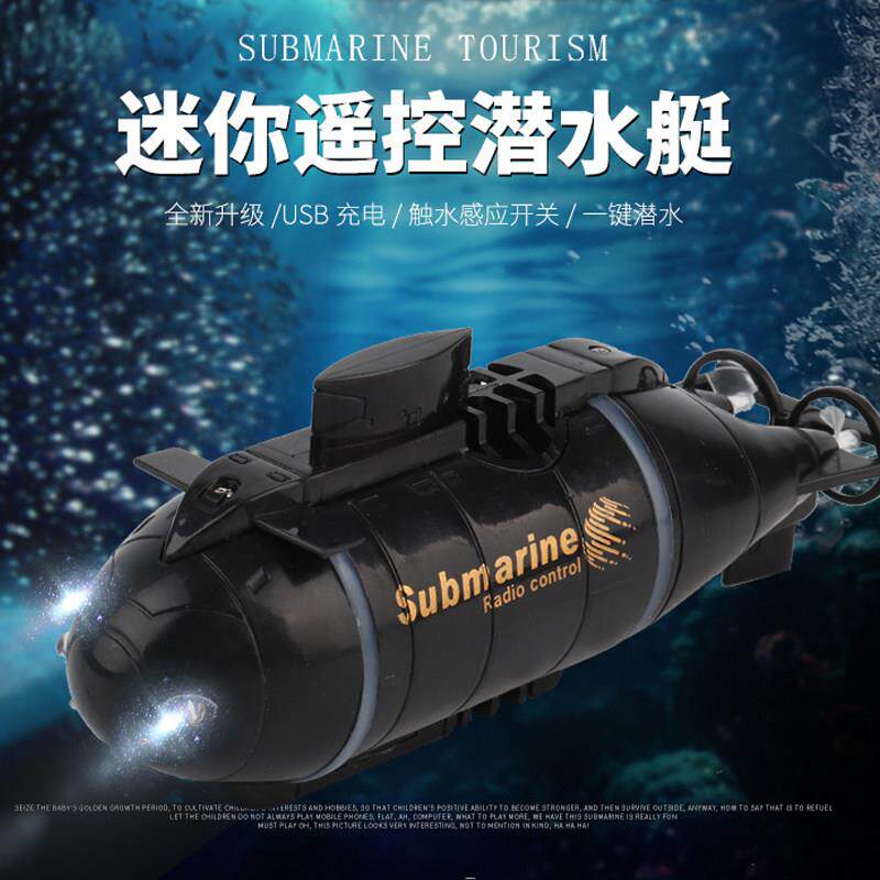 闲 牛小型遥控核潜艇潜水艇充电气垫船玩具船快艇迷你防水鱼缸电