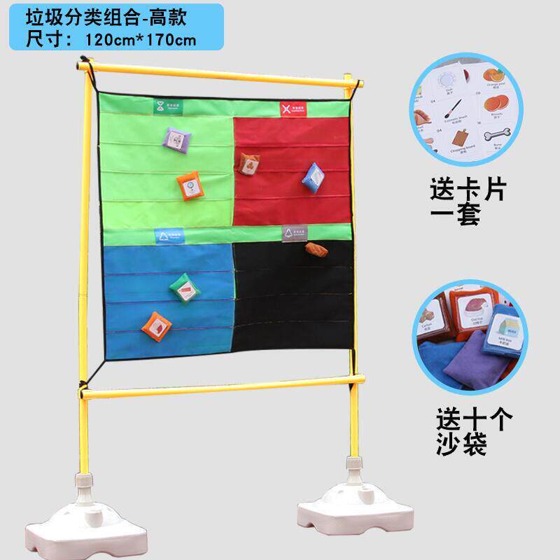 垃圾分类游戏道具沙包投掷靶体智能感统器材儿童户外大号教玩具