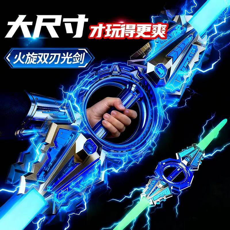 火旋剑双刃旋转伸缩发光玩具