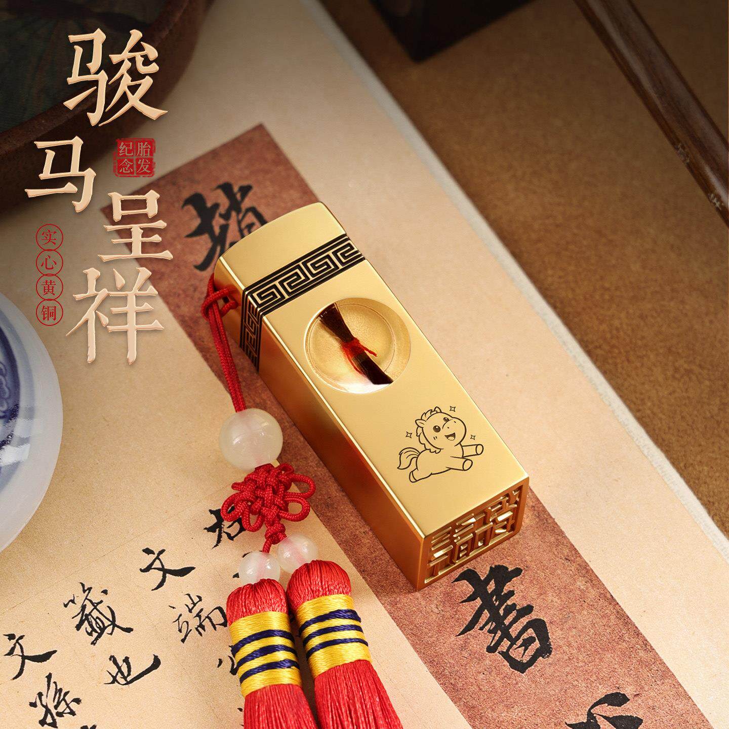 胎毛纪念品印章diy制作新生婴儿胎发脐带收藏铜章马宝宝满月礼物