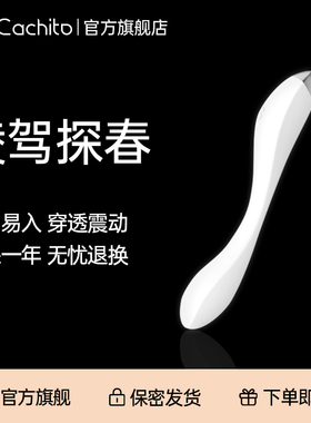诱桃凌驾探春点潮笔女性用品自慰器g点刺激正品成人用品cachito
