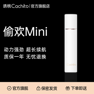 诱桃偷欢mini吮吸cachito遥控性高潮女用自慰器成人用品情趣用品