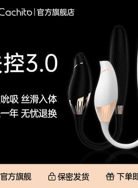 诱桃cachito失控三代ai3.0炮机遥控玩具高潮女用自慰器成人震动棒