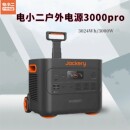 电小二3000pro户外电源3000W大功率容量220V快充应急作业移动露营