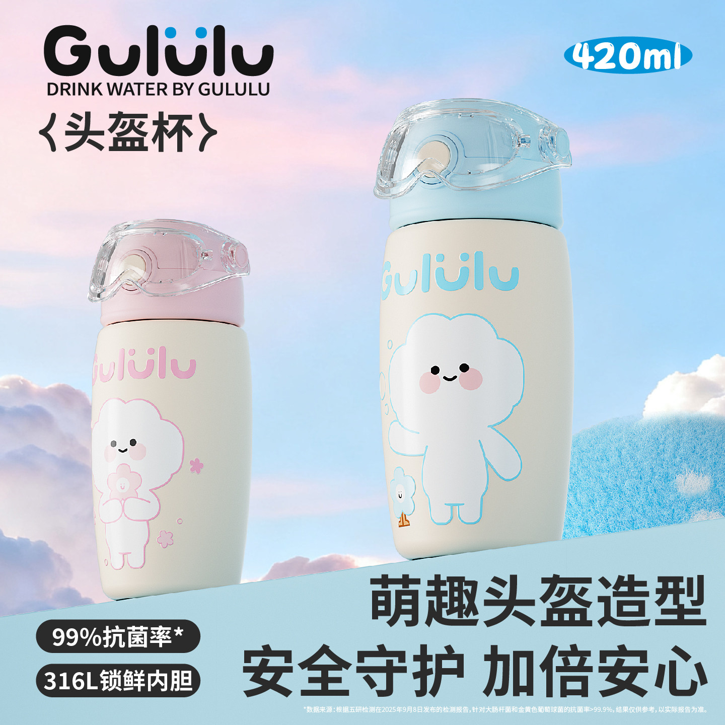 Gululu咕噜噜儿童保温杯吸管水杯便携户外旅行杯316L抗菌杯