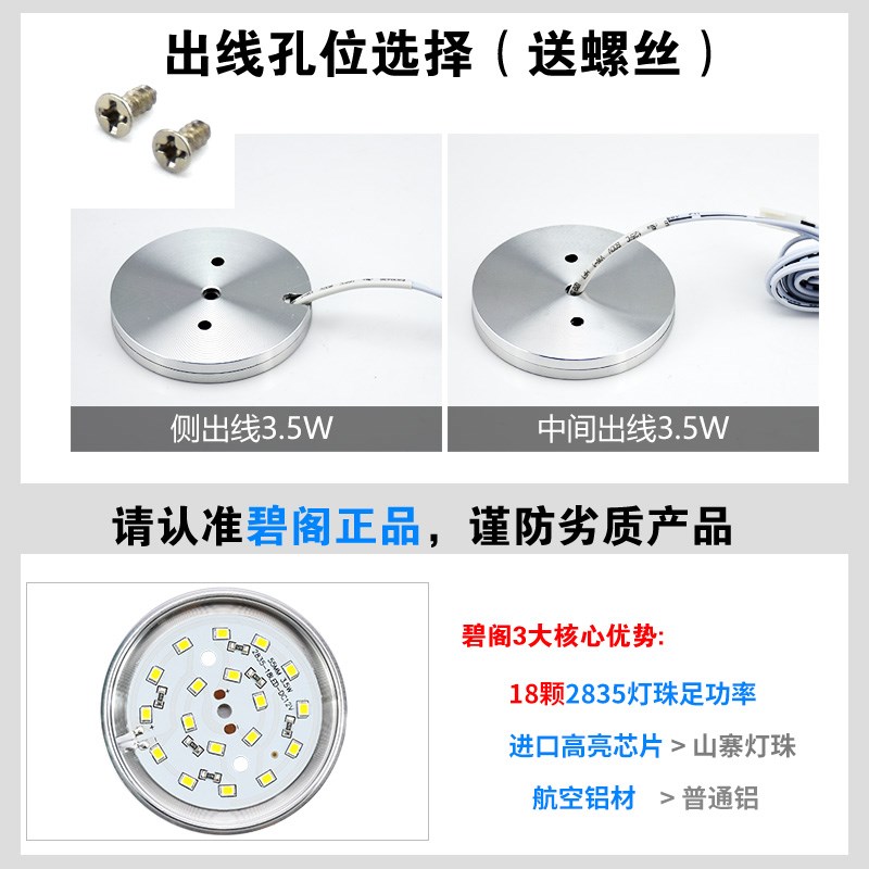 超薄led橱柜灯柜底灯厨房吊柜鞋衣柜酒柜汽车尾箱灯12v明装筒灯圆