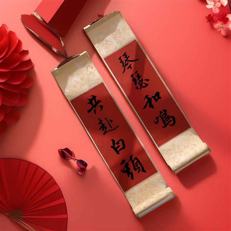手持小对联手写书法小挂件小卷轴龙年新年装饰结婚节日拍照道具