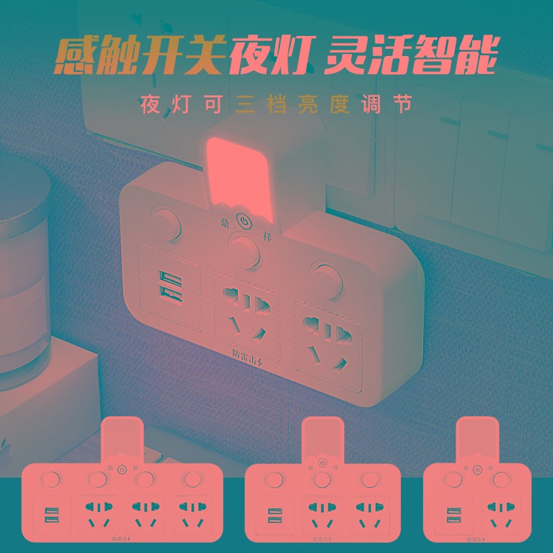 家用扩展转换器插座电源转换插头一转二三四多功能无线USB插排