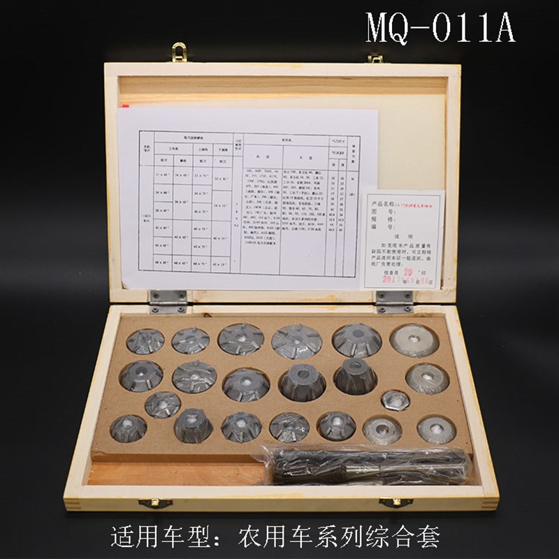 南昌汽车气门铰刀套装 摩托农用大小型汽货车硬质合金综合型绞刀