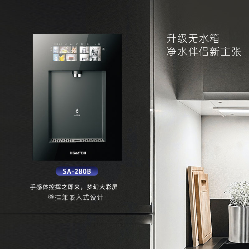 萨奇管线机家用嵌入式壁挂式直饮机净水加热一体餐柜饮水机