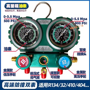 汽车空调压力表冷媒R134a雪种R22加氟R410冰箱加液家用维修工具