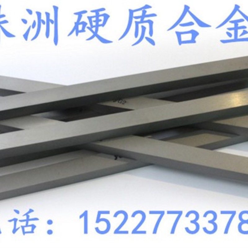 原生料硬质合金长条 钨钢刀条YG8 10*10 12 15 16 20 25 330mm