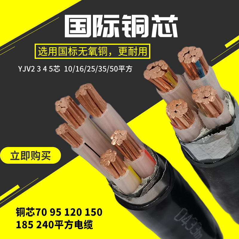 国标铜芯yjv22铠装电缆5芯16 25 35 50平方4+1三相四线电力电缆线