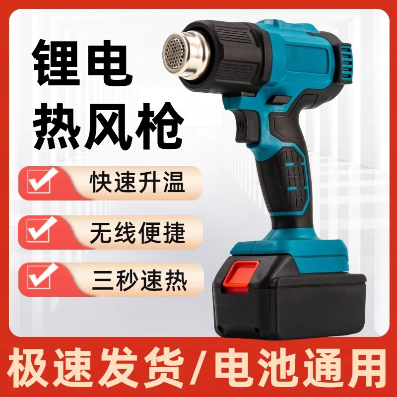 锂电热风枪无线小型塑料焊枪热缩膜车载贴膜烤枪充电便捷式