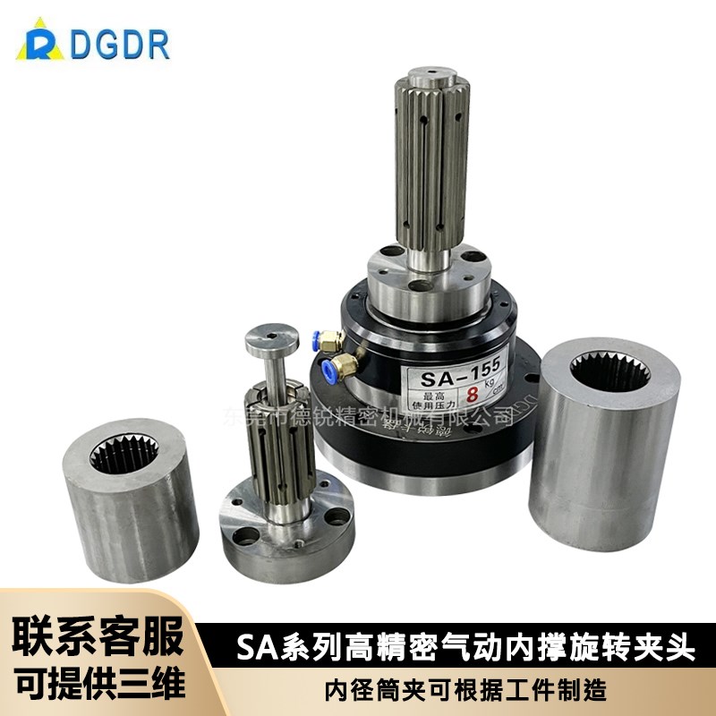 高精密气动内撑夹头SA130/155/JAC-15-E涨套内涨气动旋转卡盘夹具