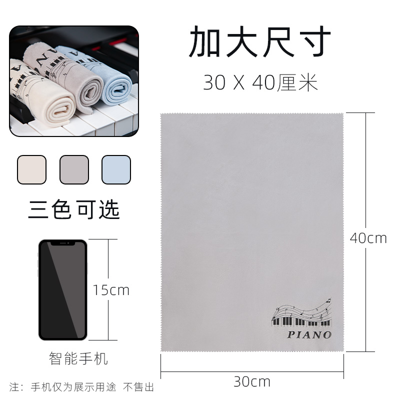 钢琴吉他小提琴通用加大尺寸麂皮绒擦拭软布抹布清洁布去污渍除灰