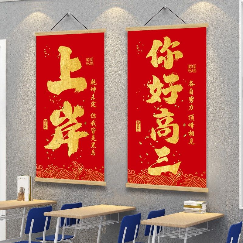 高三开学升楼仪式布置班级装饰文化墙贴培训班机构教室黑板报挂画,家居饰品,文化墙贴,淘宝优惠券,粉丝福利购,淘宝优惠卷