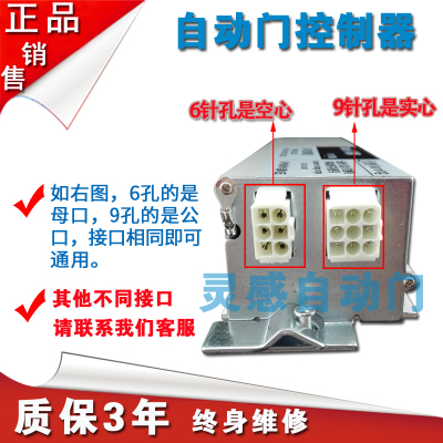 自动门控制器主板感应门电脑控制器主板电动玻璃平移门配件通用型