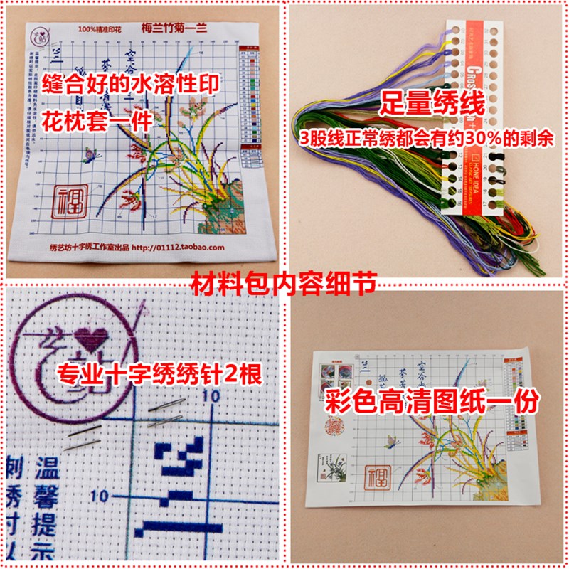 高级感十字绣抱枕十字绣花卉梅兰竹菊兰花客厅沙发汽车靠垫自己绣