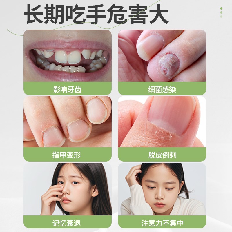 青少年苦甲水重苦味防吃手防咬指甲矫正神器中大童戒咬嘴唇洗不掉