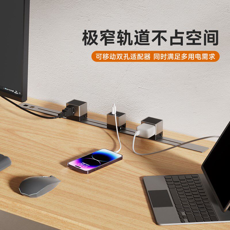骏跃嵌入式轨道插座可移动暗装内嵌电源排插迷你滑轨带线带网络