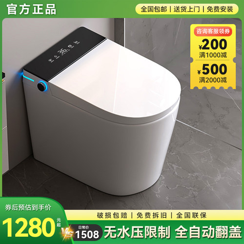 正品58小户型智能马桶全自动翻盖
