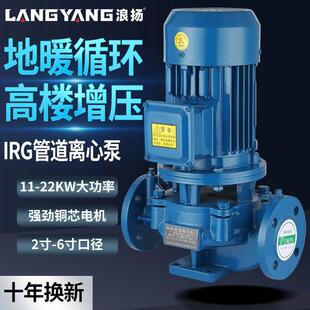 4寸6寸大功率增压泵热水循环帮浦立式管道泵三相380V11KW15KW22KW