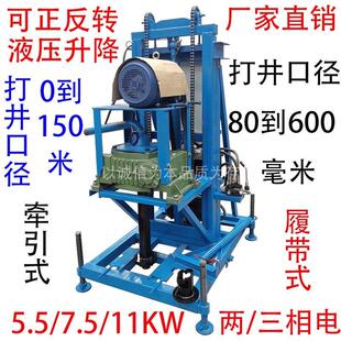 地源热泵打井机 大口径深水井钻机三相电民用商用空调井钻井设备