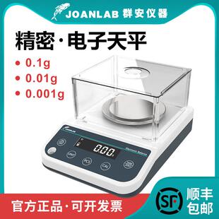 群安仪器实验室精密电子天平百分之一0.01黄金珠宝秤十分之一0.1g