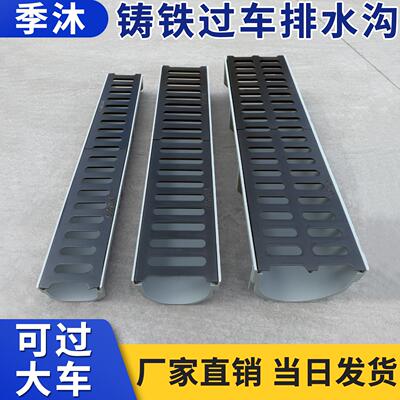 重型过车成品排水沟u型槽庭院下水槽水沟下水道排水槽地沟水沟槽