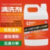 沙索高浓缩空调清洁剂空调清洁剂家用汽车挂式中央空调清洁剂外机