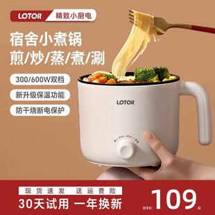 小浣熊多功能电热锅学生宿舍煮面泡面电煮锅迷你小型电锅家用火锅