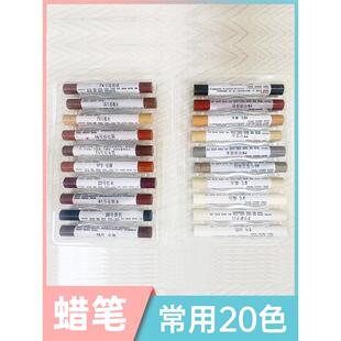 木制家具地板蜡笔实木覆合门窗修补破损钉孔画痕修补修补蜡笔20色