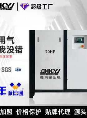 广东厂家直销22KW/30HP小型静音工业级空压机螺杆式空气压缩机