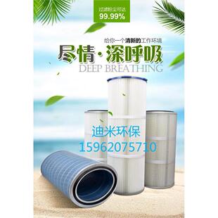 滤筒滤芯抛丸机配件喷砂机除尘滤筒滤芯防火除尘机工业除尘滤筒