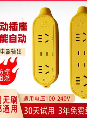 黄色大功率智能设备联动插座10a16a主副连动开 关工程排插板全自