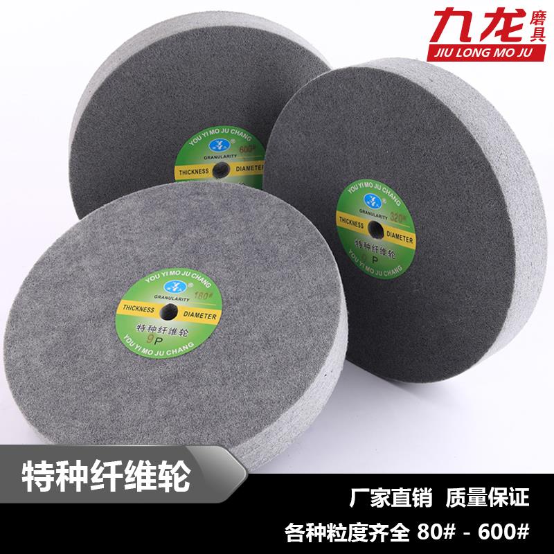 有义纤维轮尼龙抛光轮 不织布研磨轮 不锈钢拉丝抛光片300*50 9P