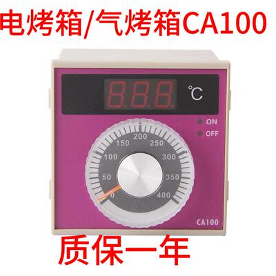 通用新南厨宝红菱燃气电烤箱温控器CA100温度控制器温控仪KA401